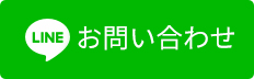 友だち追加